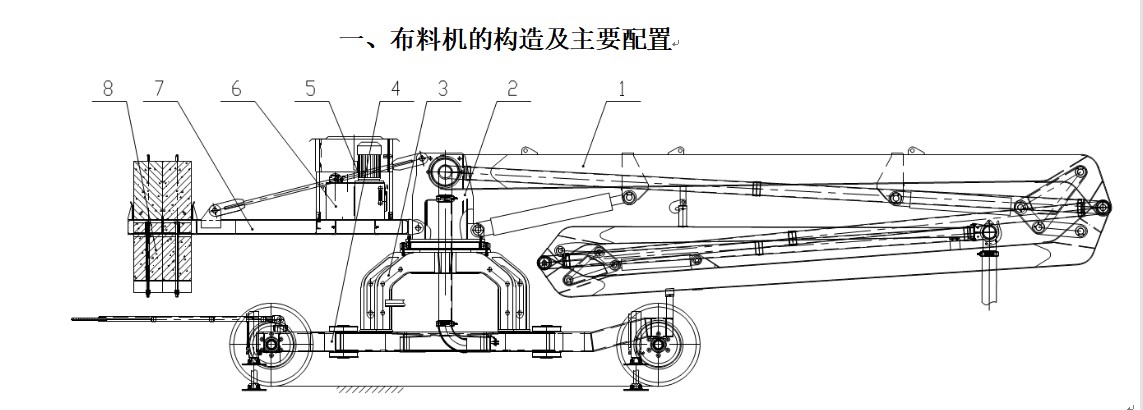 移動液壓布料機(jī) 移動液壓布料機(jī)